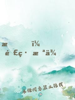 我，連線未來，開局截胡至尊機緣